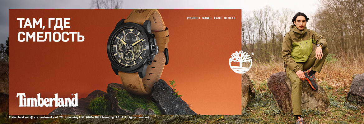 Timberland